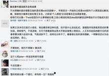 知名圈内大佬爆料是谁啊,知名圈内大佬爆料背后的神秘人物  第2张